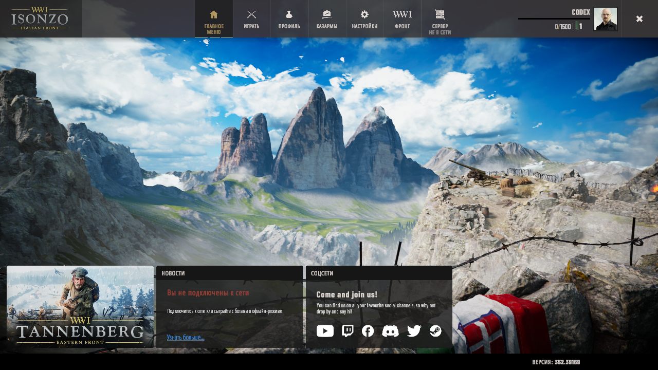 Isonzo — Скриншот №1