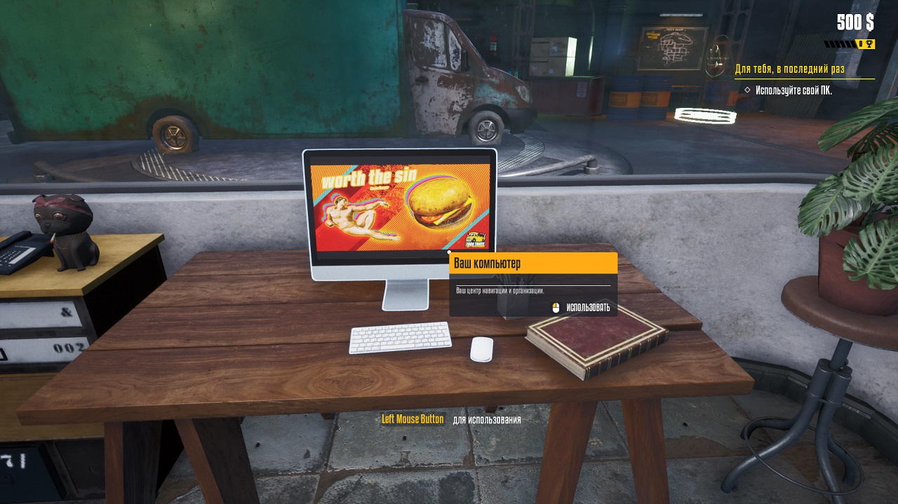 Food Truck Simulator — Скриншот №4 Food Truck Simulator — Скриншот №4