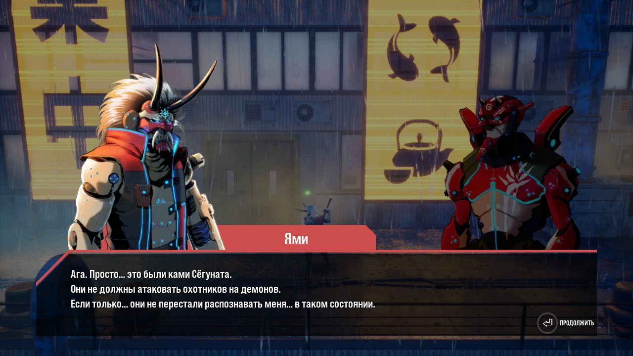 Blind Fate Edo no Yami — Скриншот №4