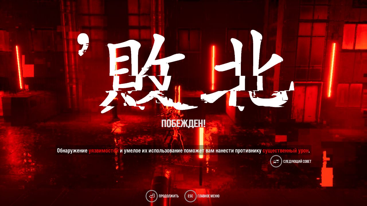 Blind Fate Edo no Yami — Скриншот №6