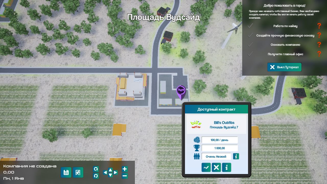 King of Retail — Скриншот №2