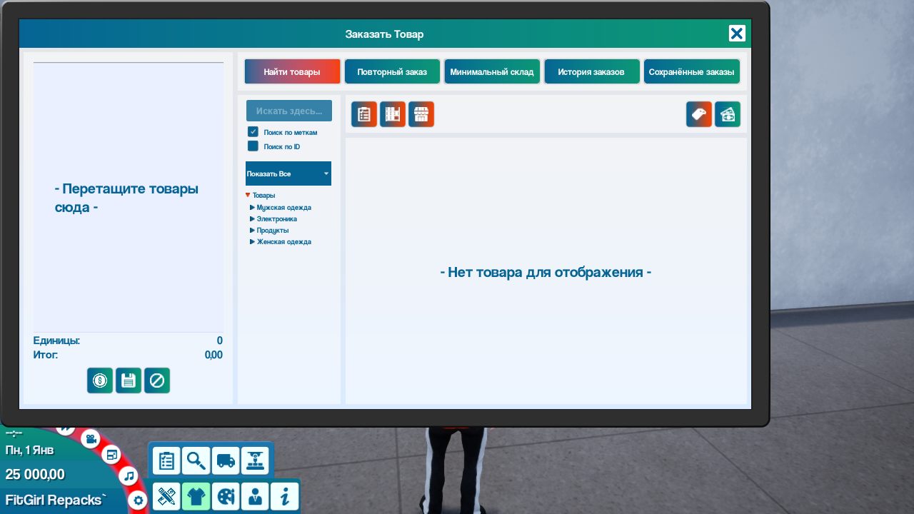 King of Retail — Скриншот №5