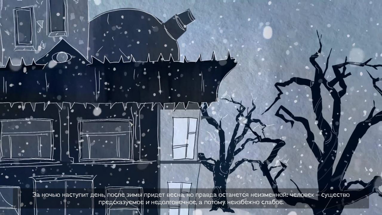 Whateverland — Скриншот №2