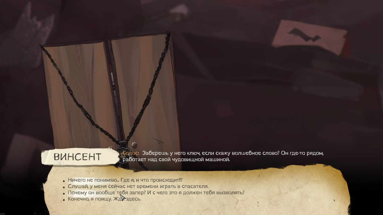 Whateverland — Скриншот №5