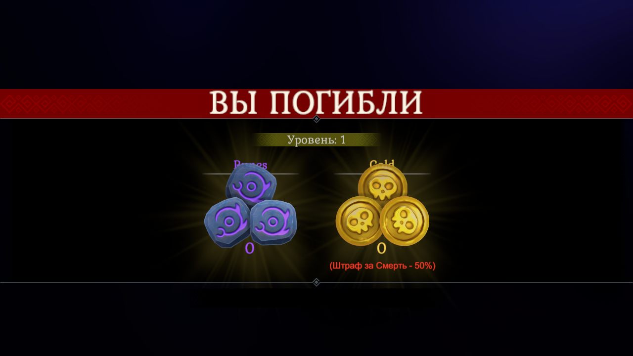 One More Dungeon 2 — Скриншот №6 One More Dungeon 2 — Скриншот №6