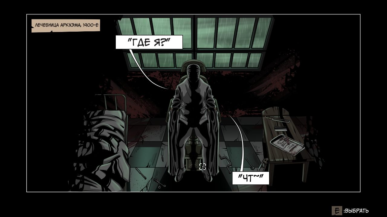 Lovecrafts Untold Stories 2 — Скриншот №2