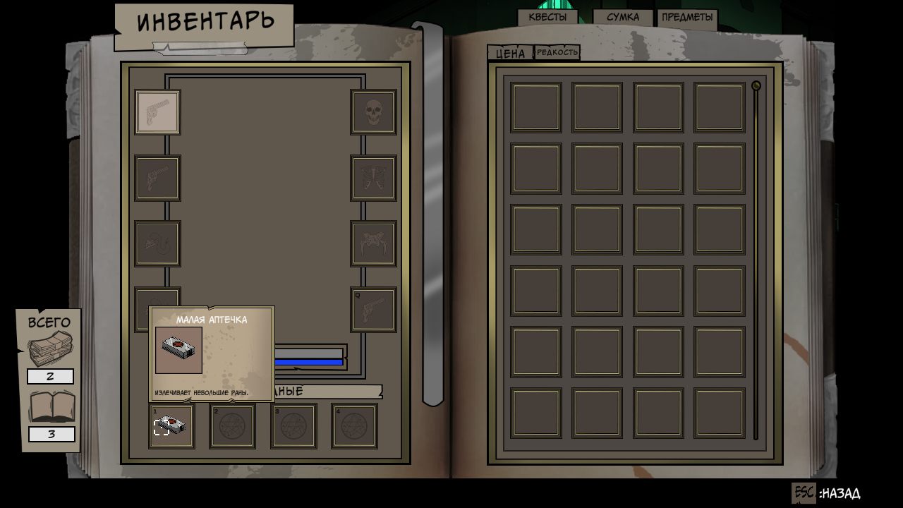 Lovecrafts Untold Stories 2 — Скриншот №4