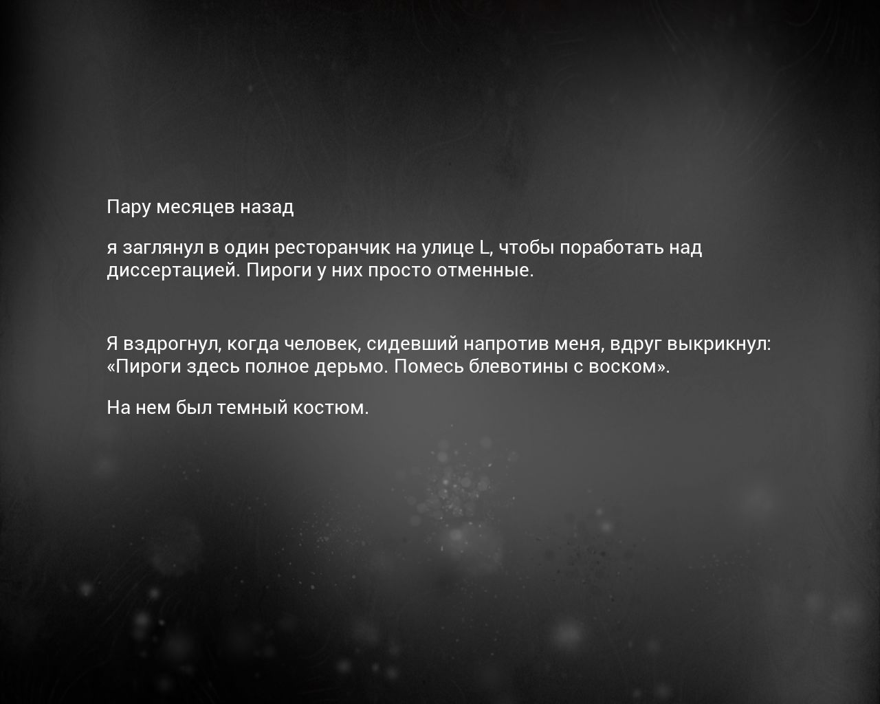 SCP Secret Files — Скриншот №1