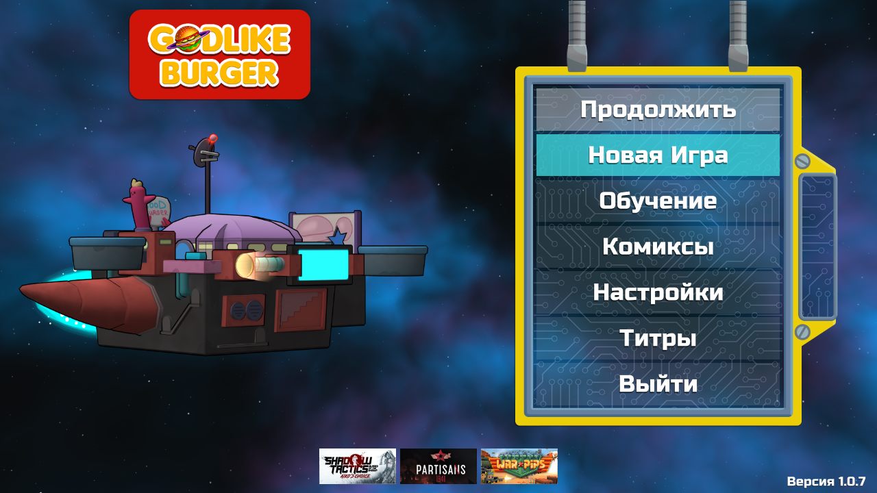 Godlike Burger — Скриншот №1 Godlike Burger — Скриншот №1