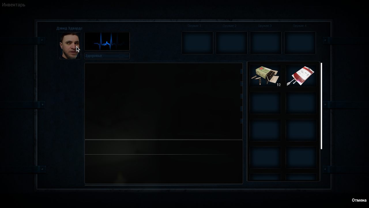 EBOLA 3 — Скриншот №5 EBOLA 3 — Скриншот №5