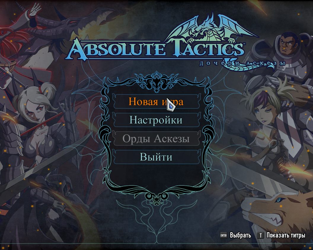 Absolute Tactics Daughters of Mercy — Скриншот №1 Absolute Tactics Daughters of Mercy — Скриншот №1