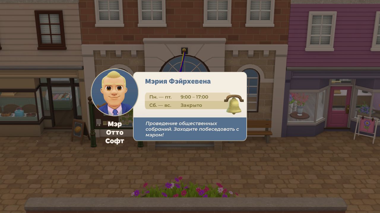 Wylde Flowers — Скриншот №4