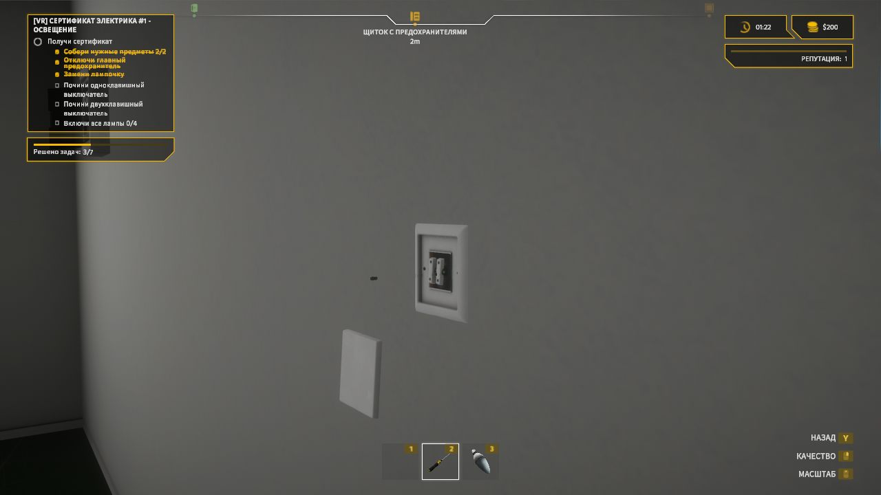 Electrician Simulator — Скриншот №5 Electrician Simulator — Скриншот №5