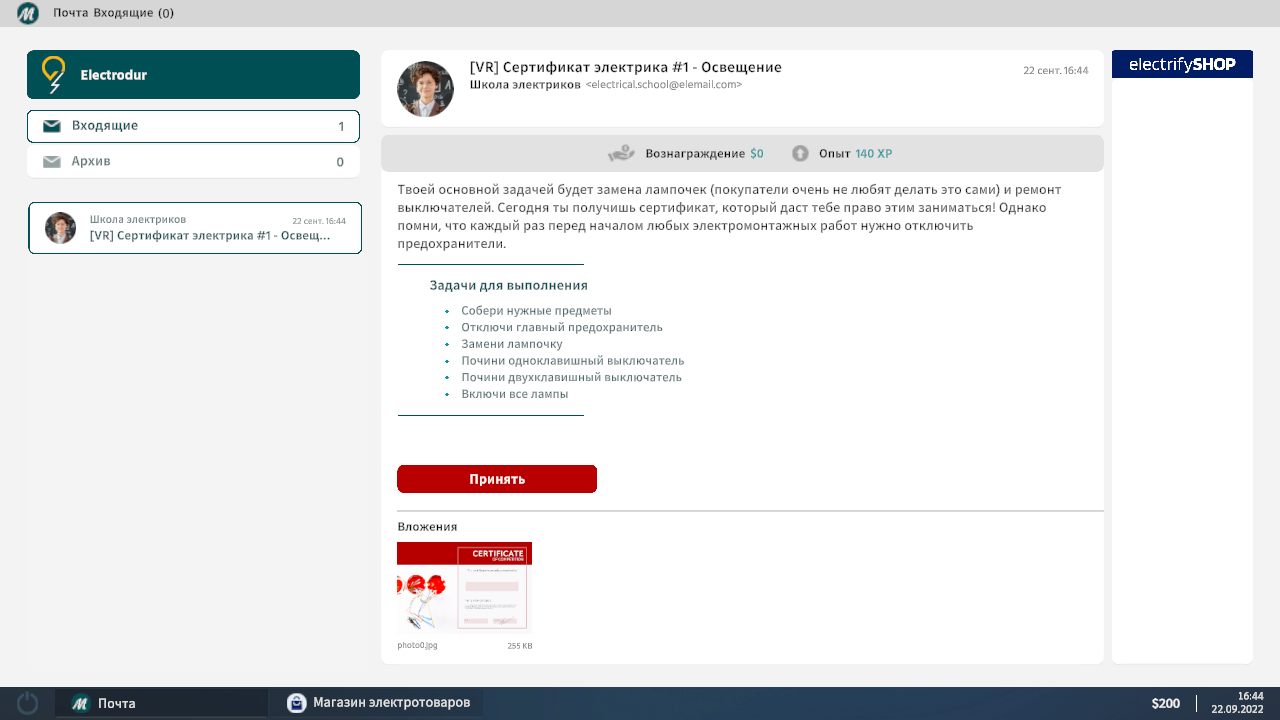 Electrician Simulator — Скриншот №3 Electrician Simulator — Скриншот №3