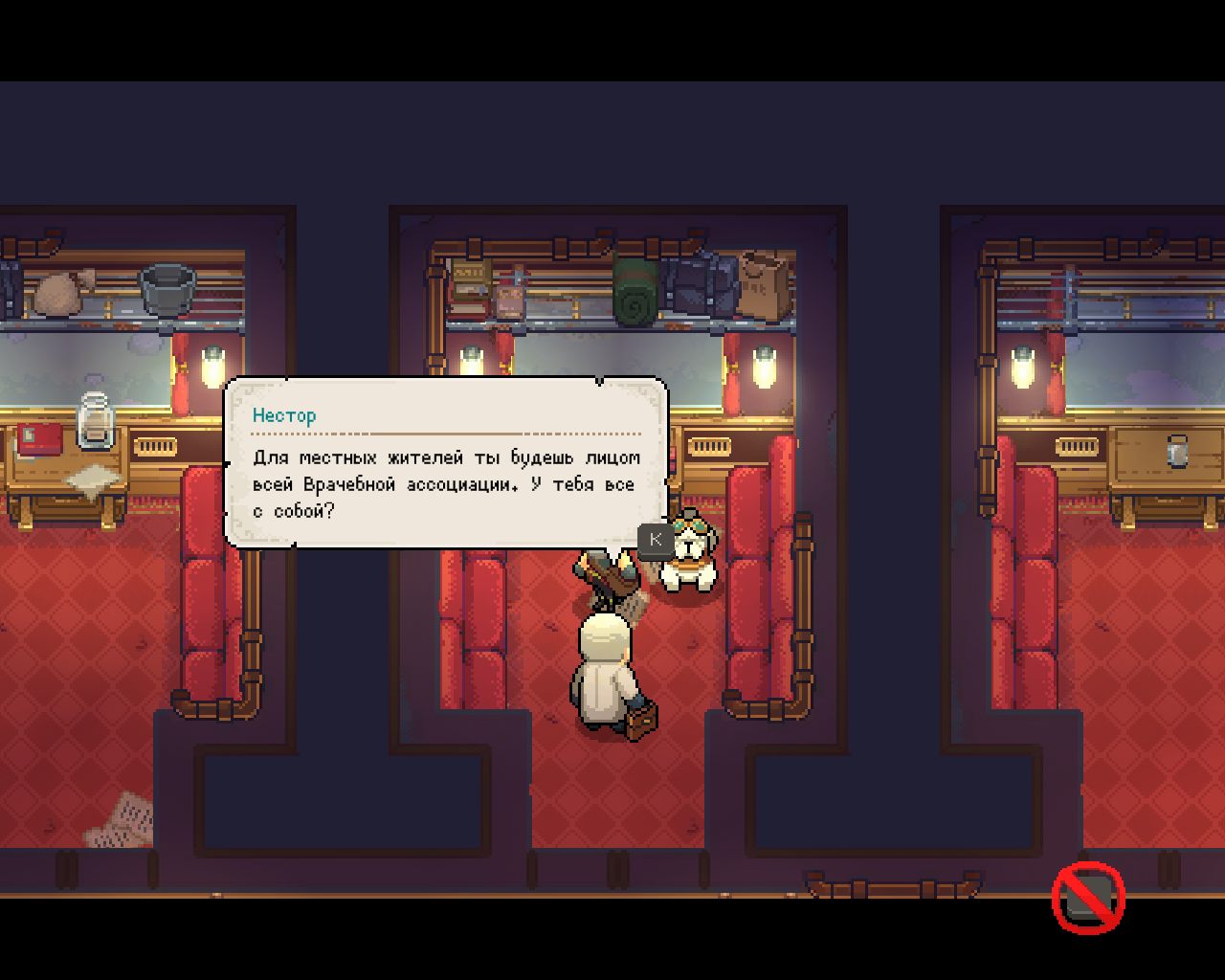 Potion Permit — Скриншот №3