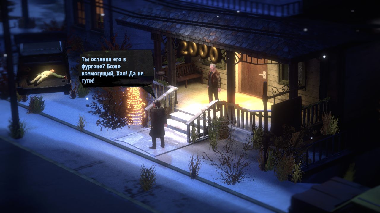 Serial Cleaners — Скриншот №2