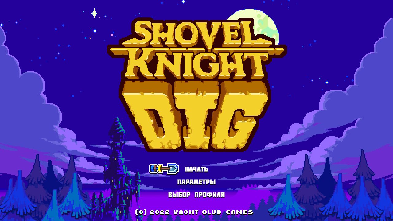Shovel Knight Dig — Скриншот №1