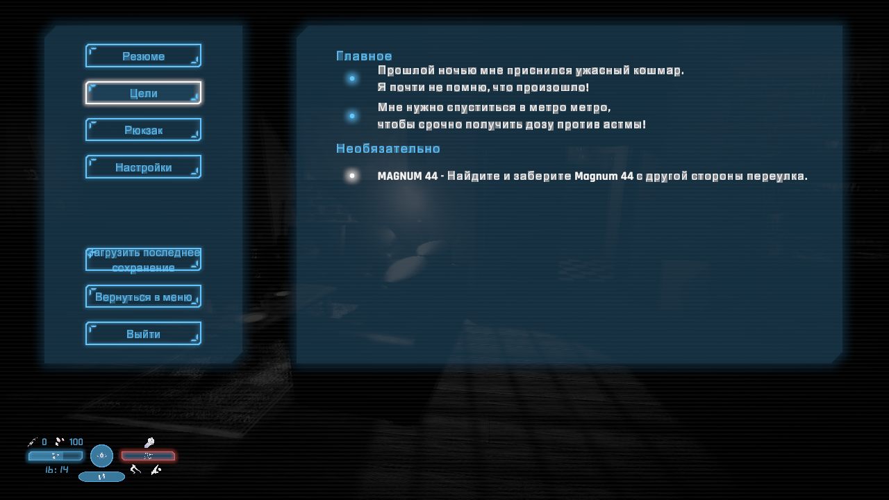 Remoteness — Скриншот №3