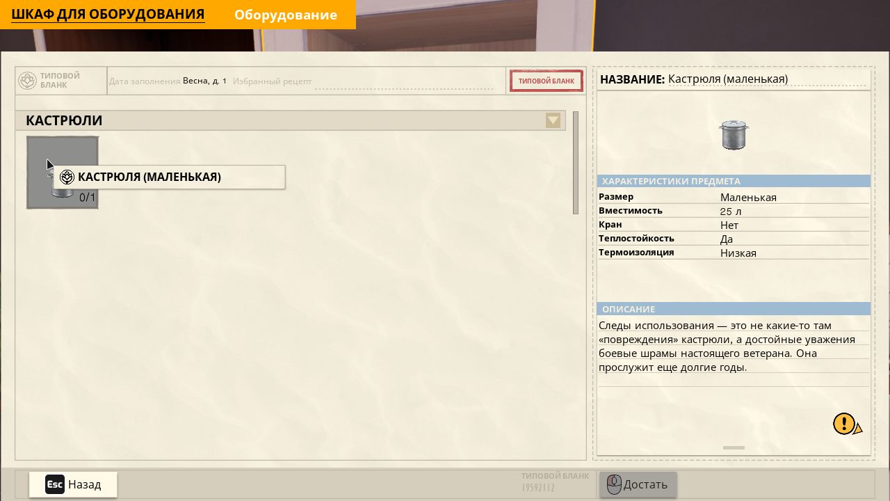 Brewmaster Beer Brewing Simulator — Скриншот №3