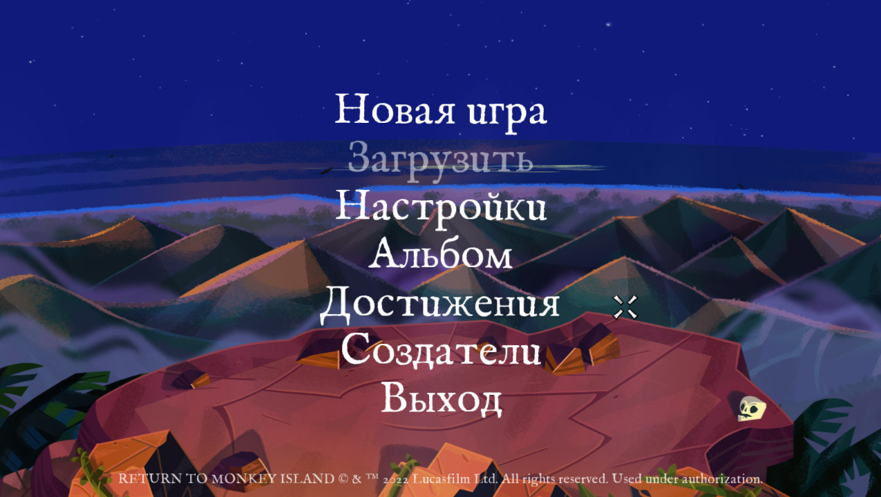 Return to Monkey Island — Скриншот №1