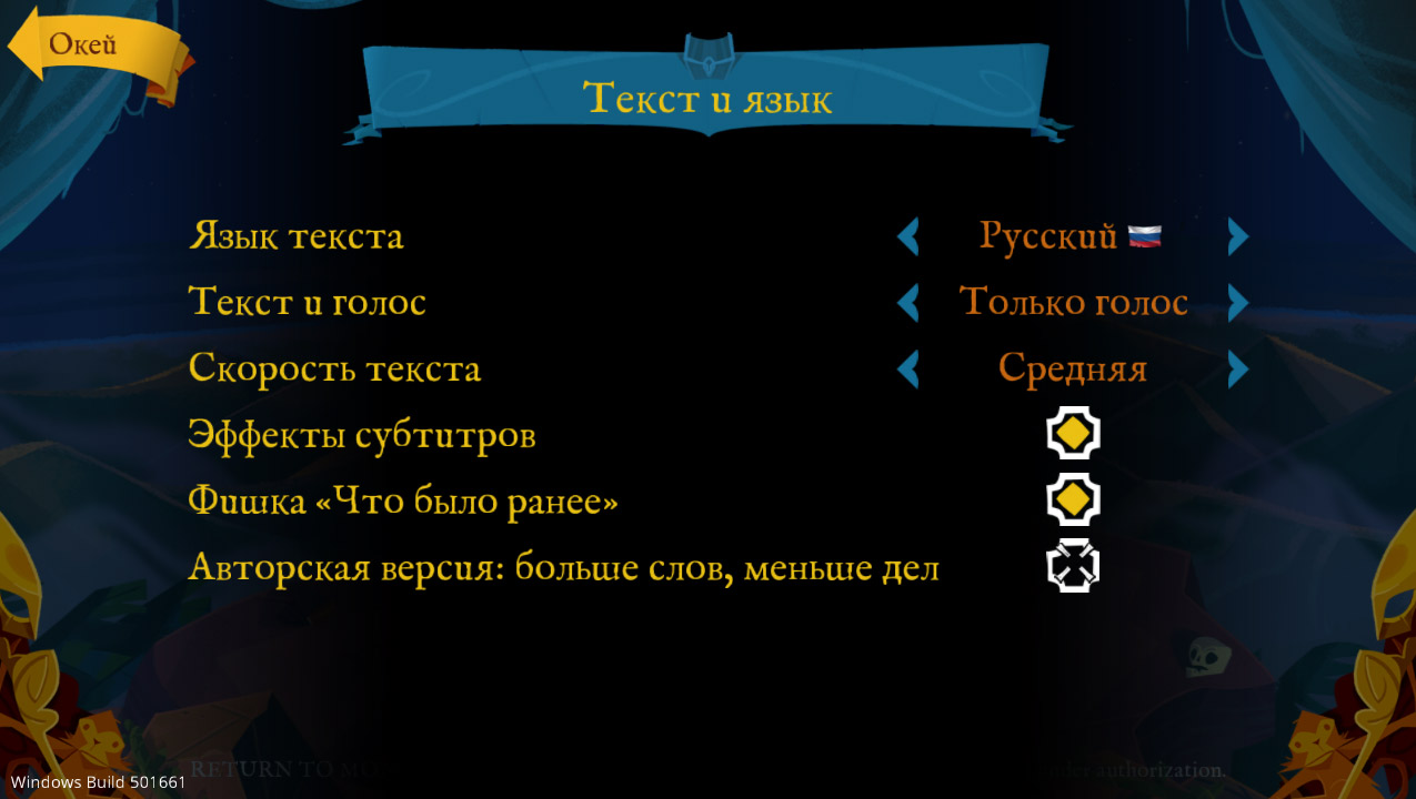 Return to Monkey Island — Скриншот №2