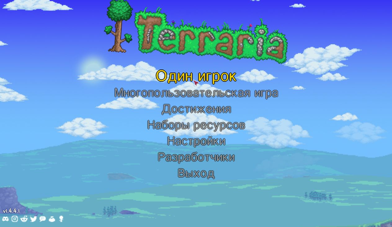 Terraria — Скриншот №1