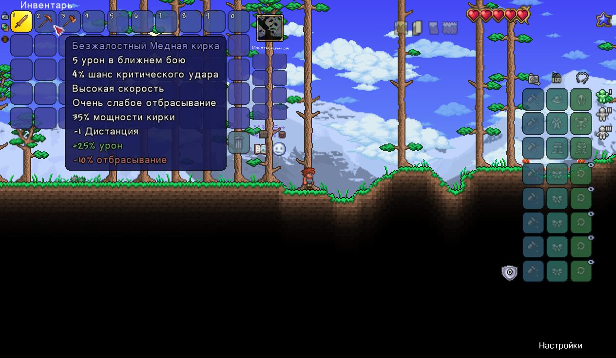 Terraria — Скриншот №3