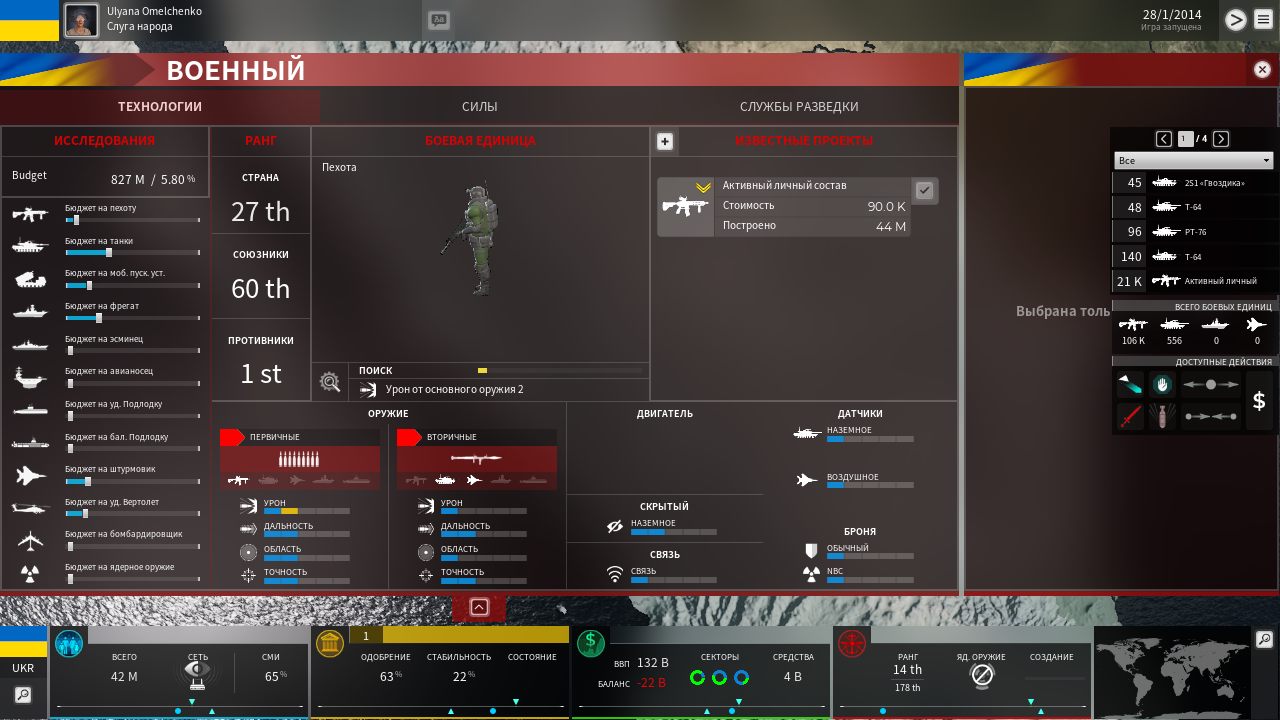 SuperPower 3 — Скриншот №5