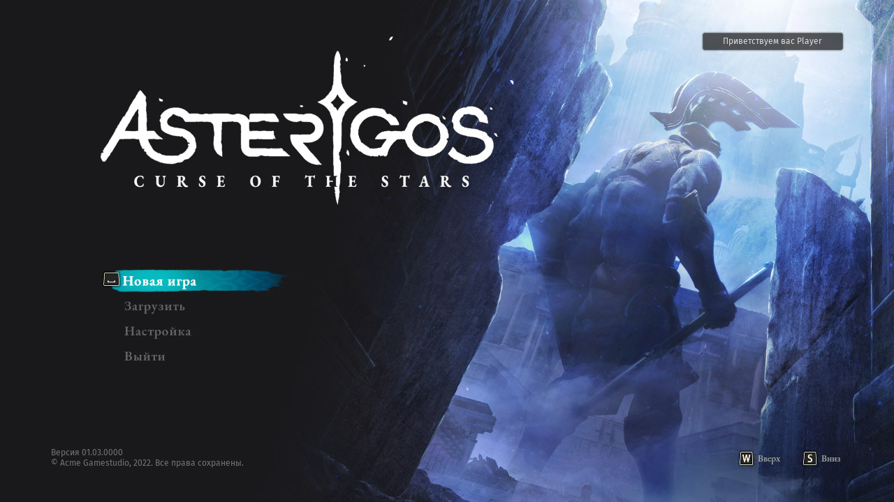 Asterigos Curse of the Stars — Скриншот №1 Asterigos Curse of the Stars — Скриншот №1