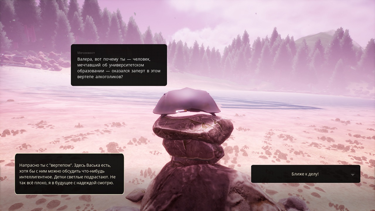 Кужлевка — Скриншот №2