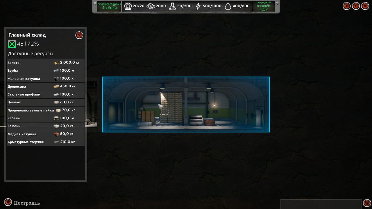 Project Wunderwaffe — Скриншот №2