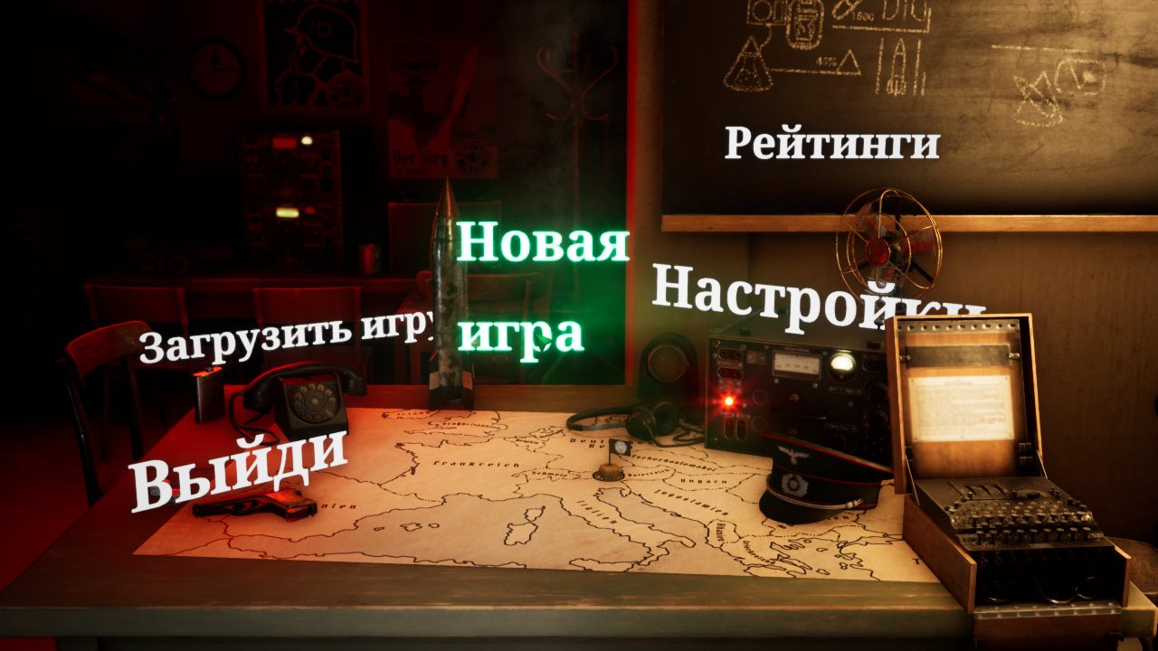 Project Wunderwaffe — Скриншот №1