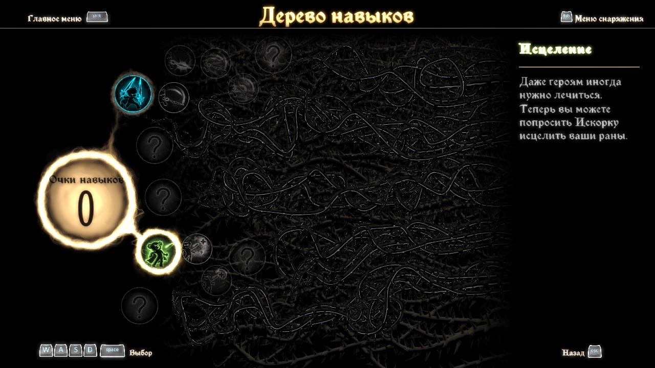 The Darkest Tales — Скриншот №5