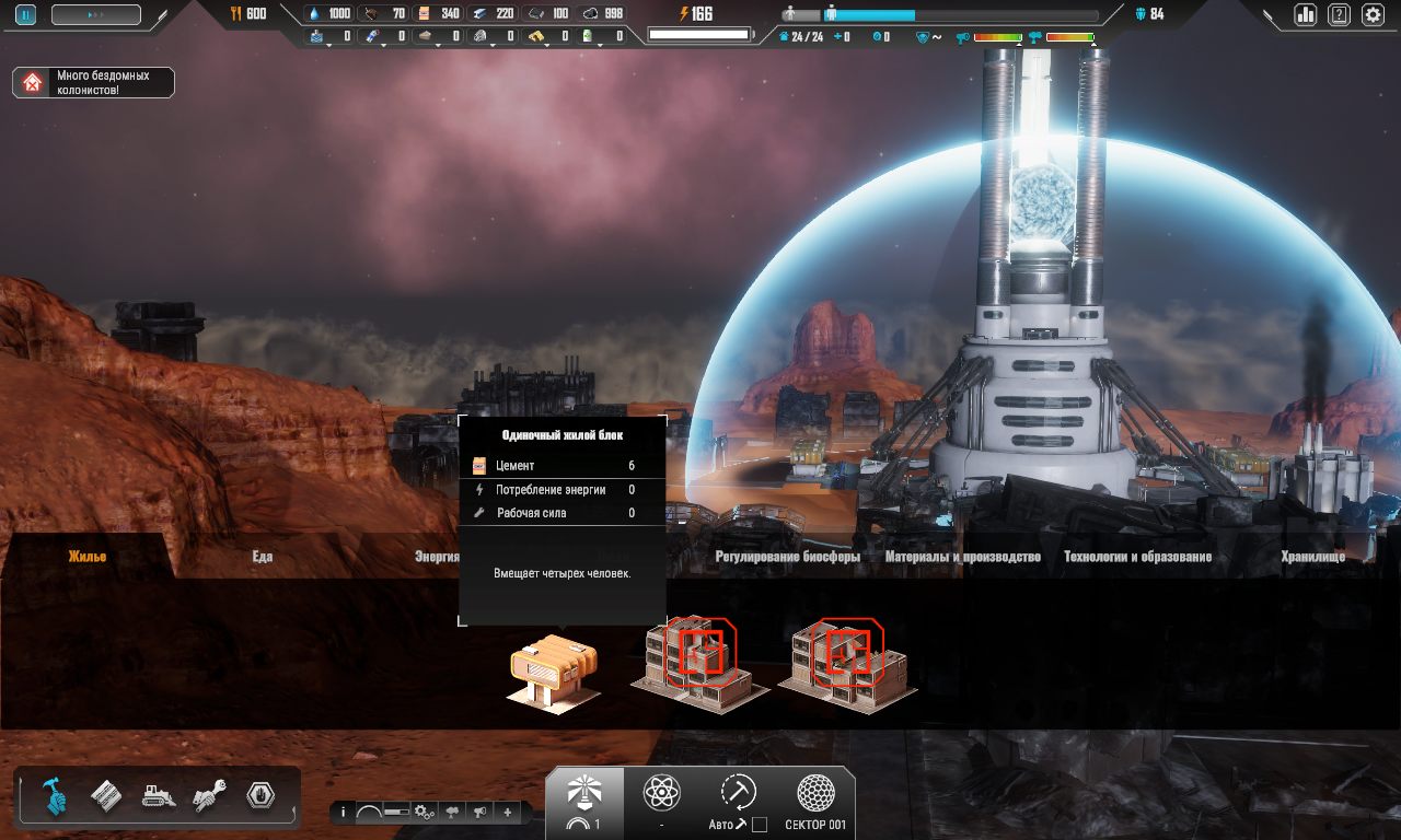 Sphere Flying Cities — Скриншот №5 Sphere Flying Cities — Скриншот №5