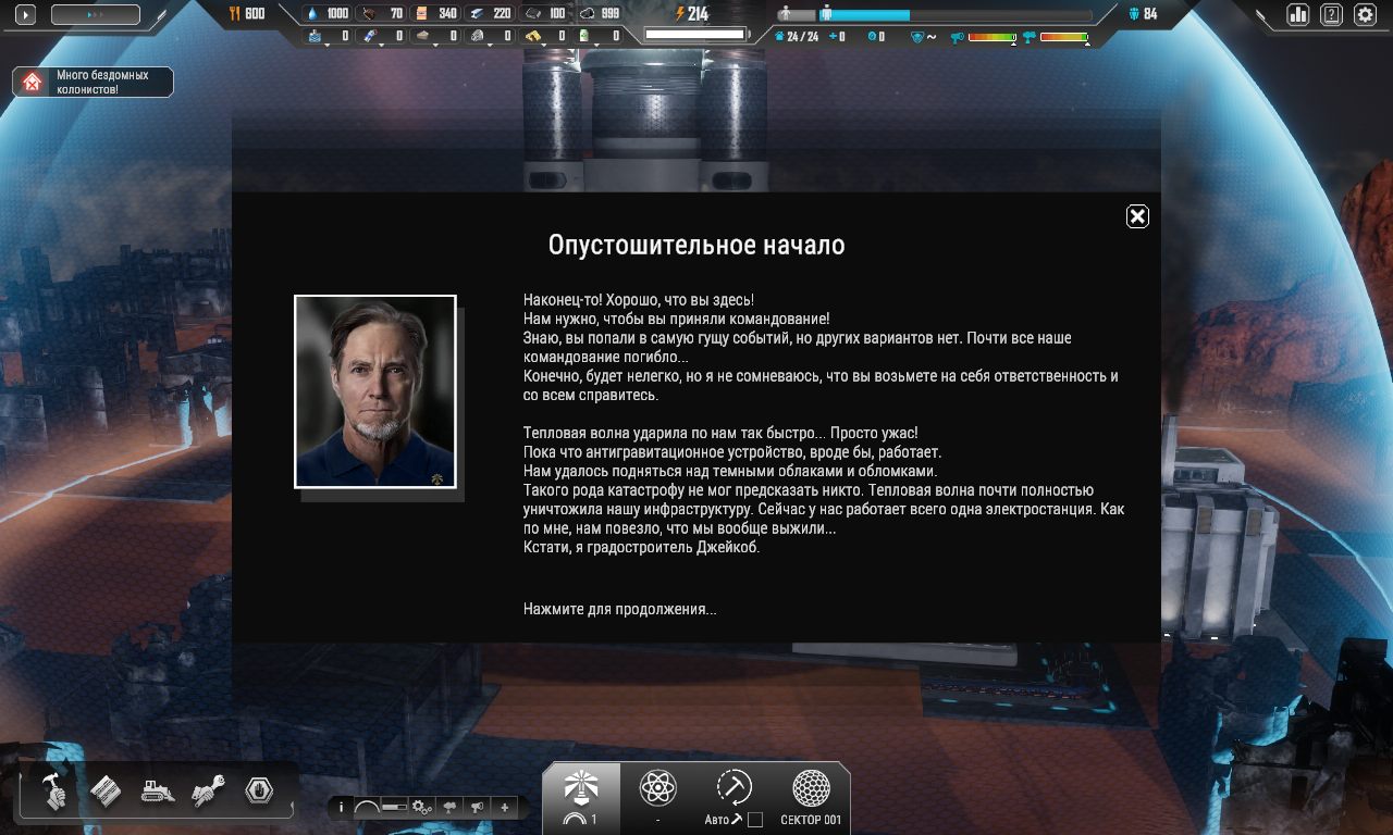 Sphere Flying Cities — Скриншот №3 Sphere Flying Cities — Скриншот №3