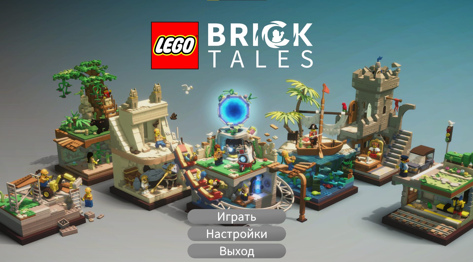 LEGO Bricktales — Скриншот №1 LEGO Bricktales — Скриншот №1