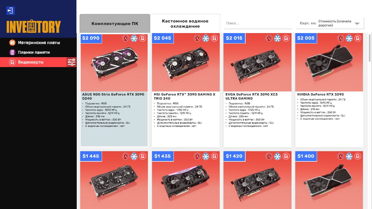 PC Building Simulator 2 — Скриншот №3 PC Building Simulator 2 — Скриншот №3