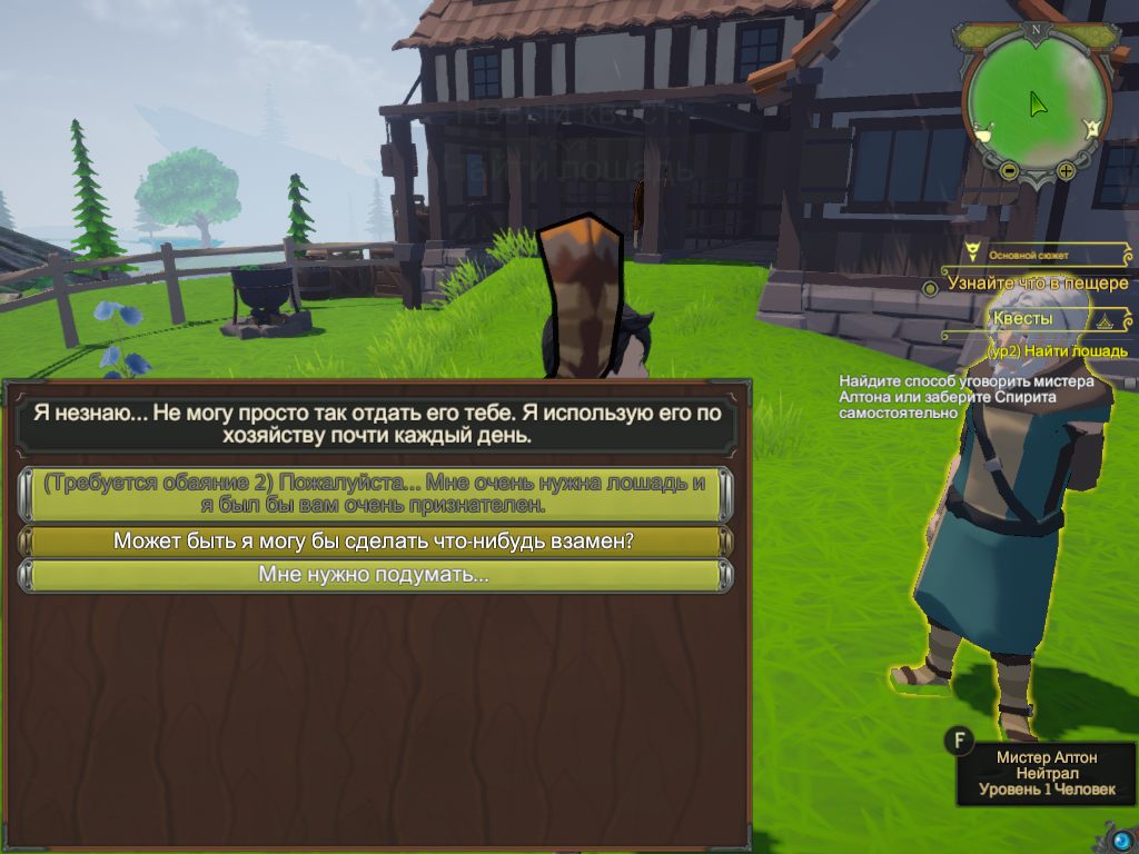 Gedonia — Скриншот №5