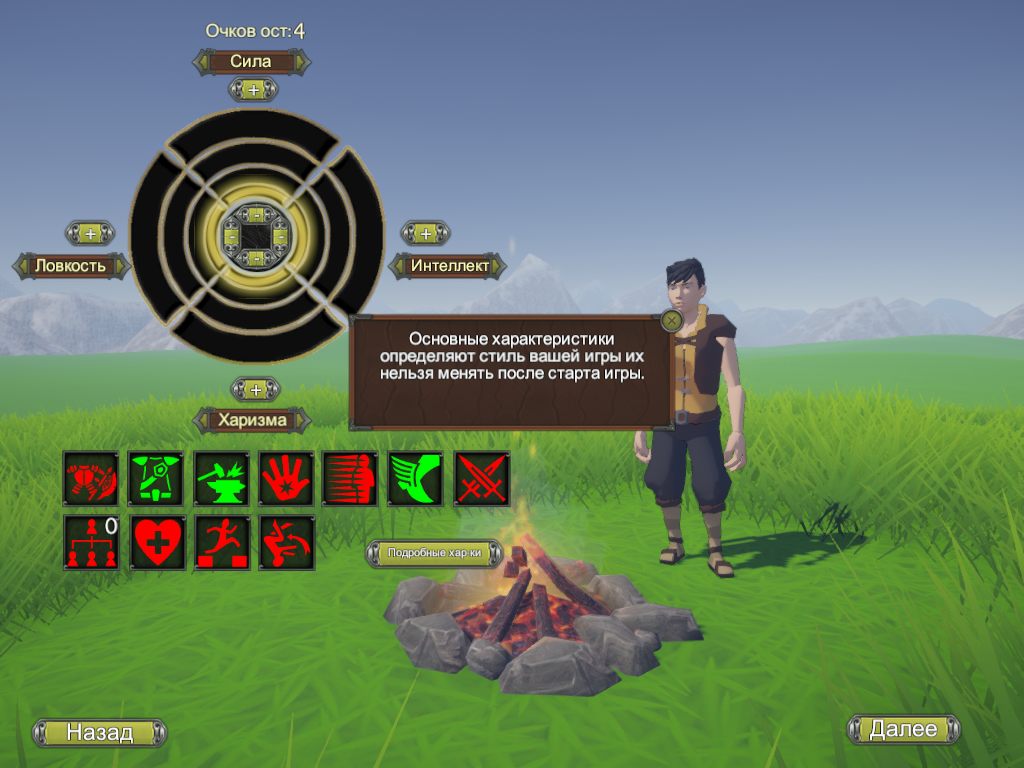 Gedonia — Скриншот №2