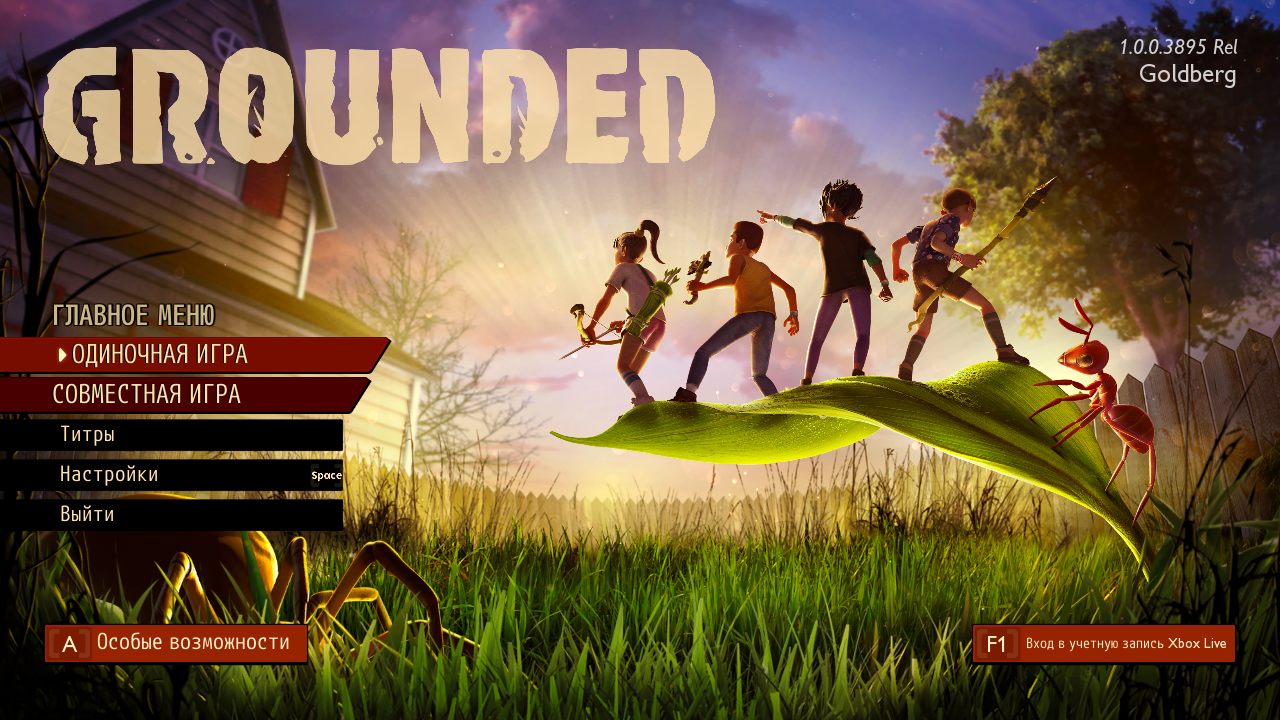 Grounded — Скриншот №1 Grounded — Скриншот №1