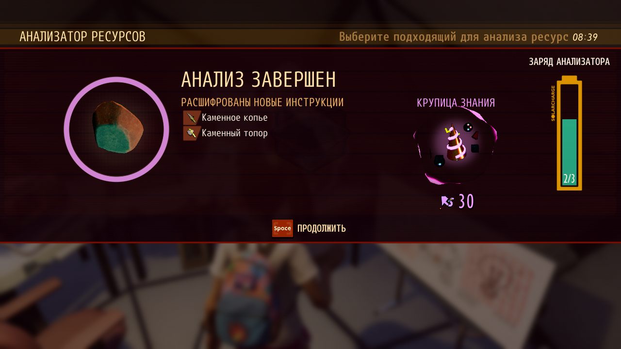 Grounded — Скриншот №4 Grounded — Скриншот №4