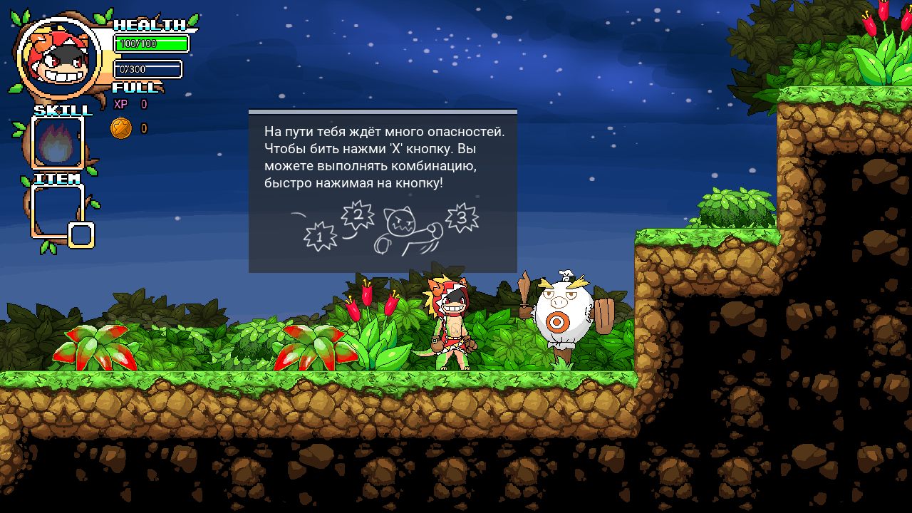 Tribal Hunter — Скриншот №4