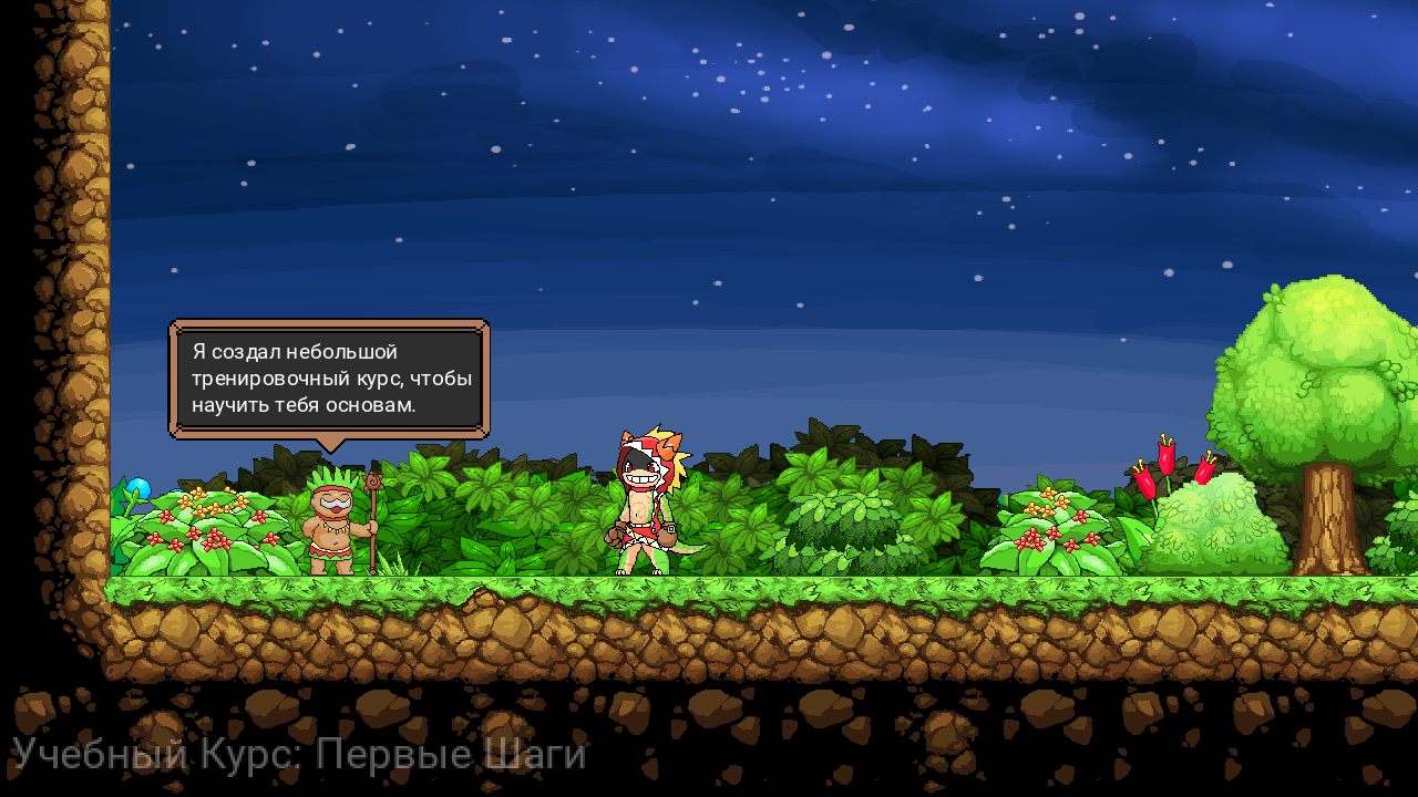 Tribal Hunter — Скриншот №2