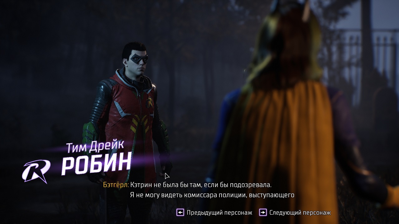 Gotham Knights — Скриншот №3