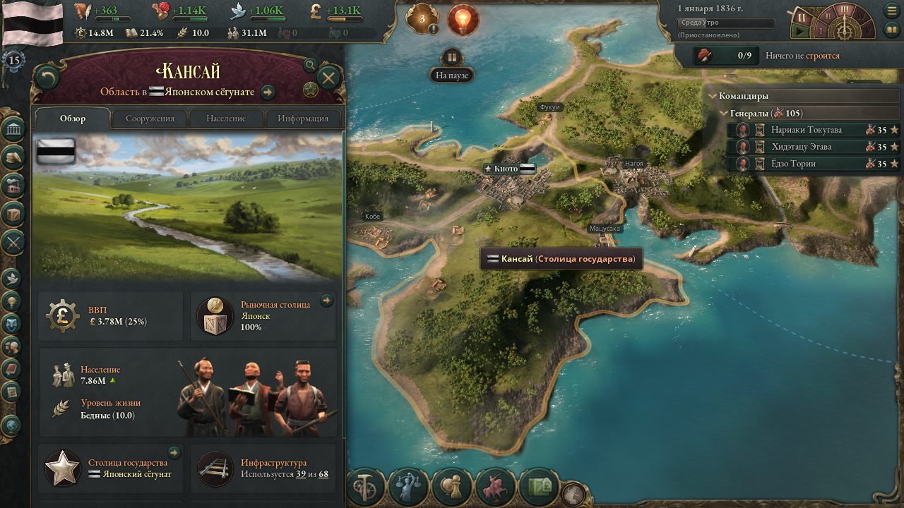 Victoria 3 Механики — Скриншот №3