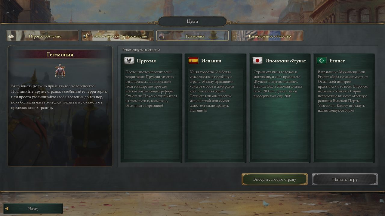 Victoria 3 Механики — Скриншот №2