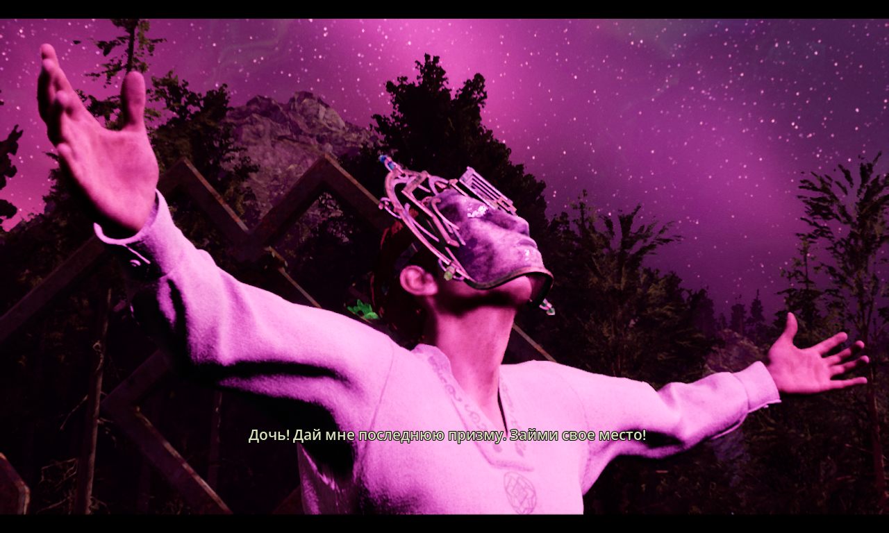 The Chant — Скриншот №2