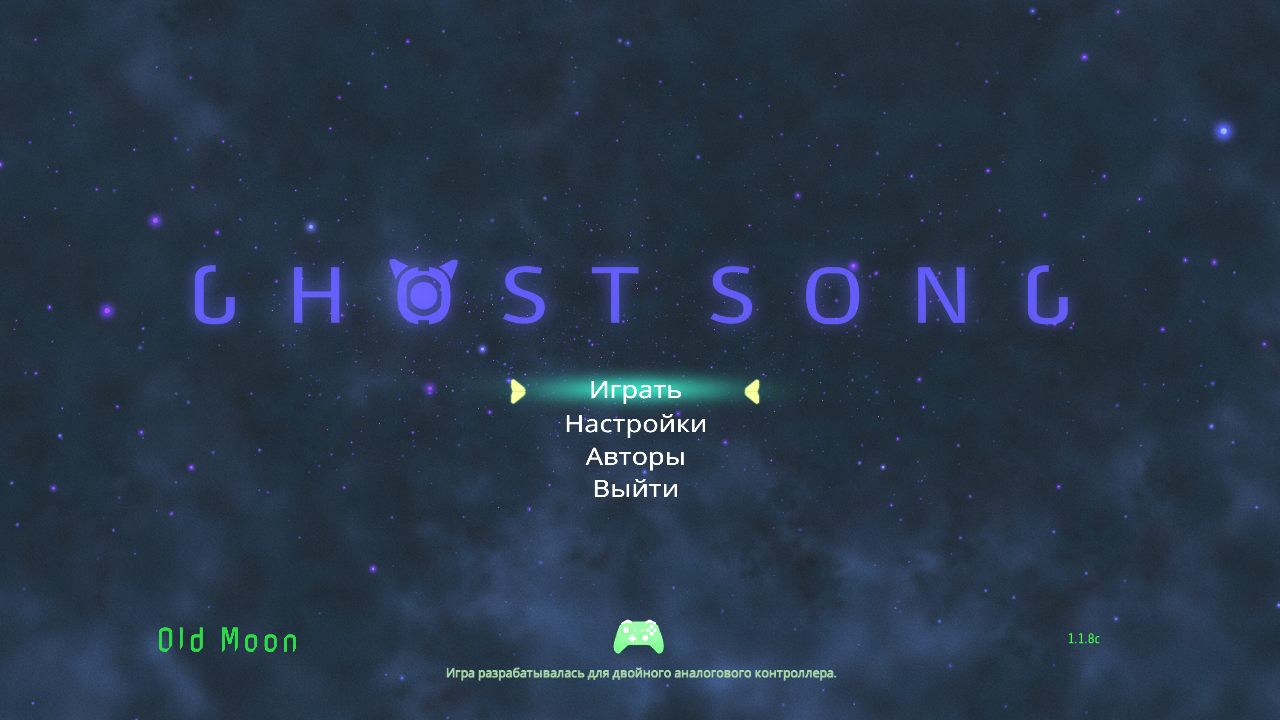 Ghost Song — Скриншот №1