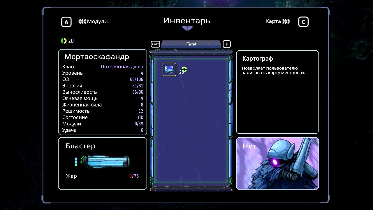 Ghost Song — Скриншот №3