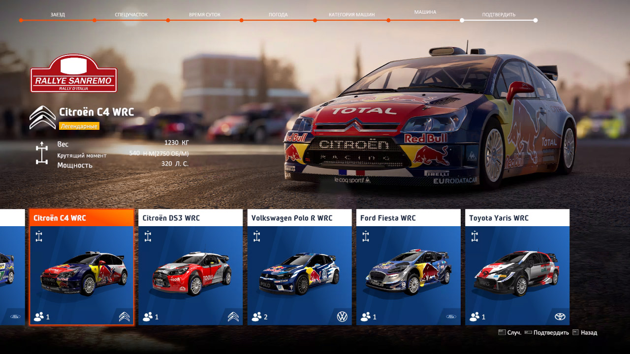 WRC Generations The FIA WRC Official Game — Скриншот №3 WRC Generations The FIA WRC Official Game — Скриншот №3
